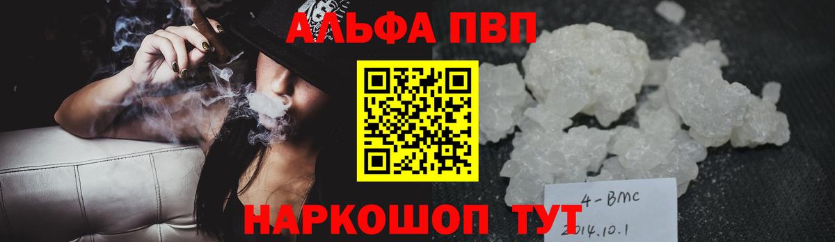 Alpha-PVP Соль Лысьва