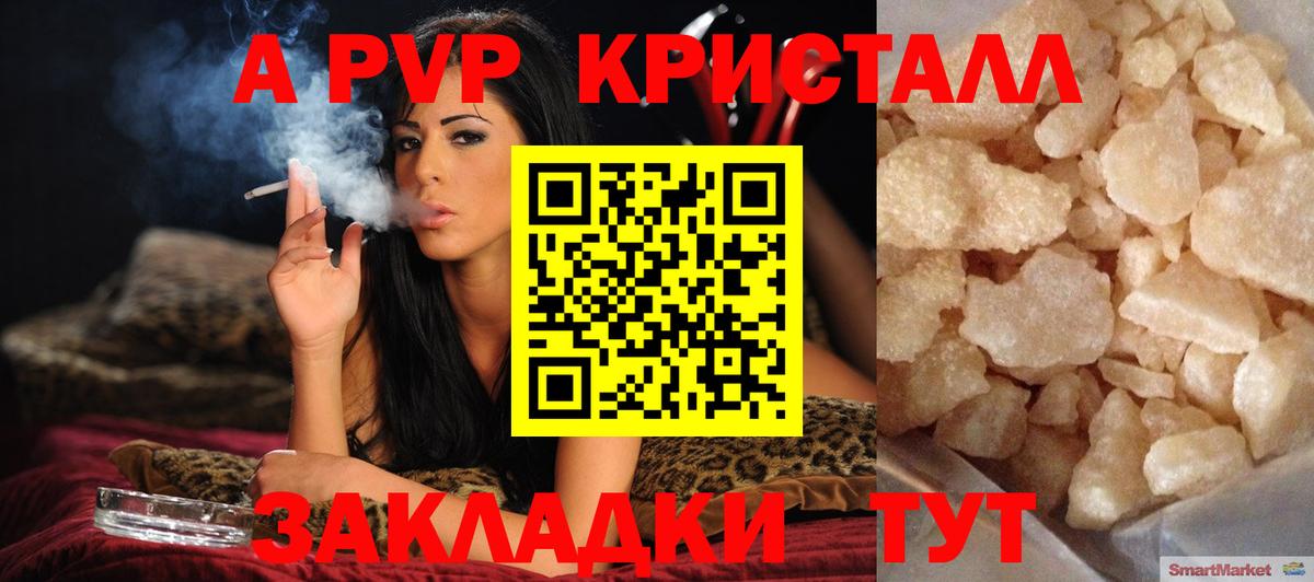 Альфа ПВП VHQ  Вход с VPN  Лысьва  A-PVP VHQ 