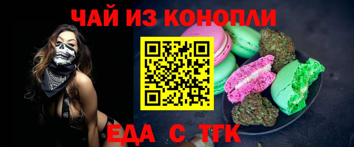 Лысьва  Cannafood марихуана  Вход с VPN 