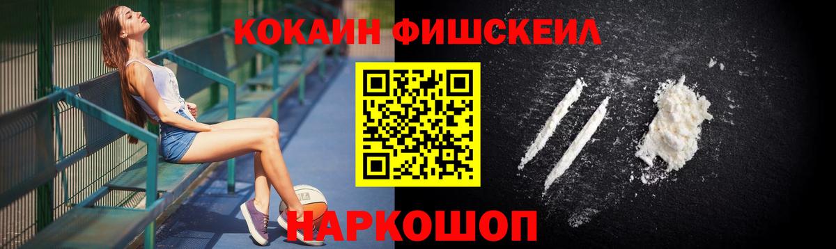 Cocaine Эквадор  КОКАИН Боливия  Лысьва  Вход с VPN 