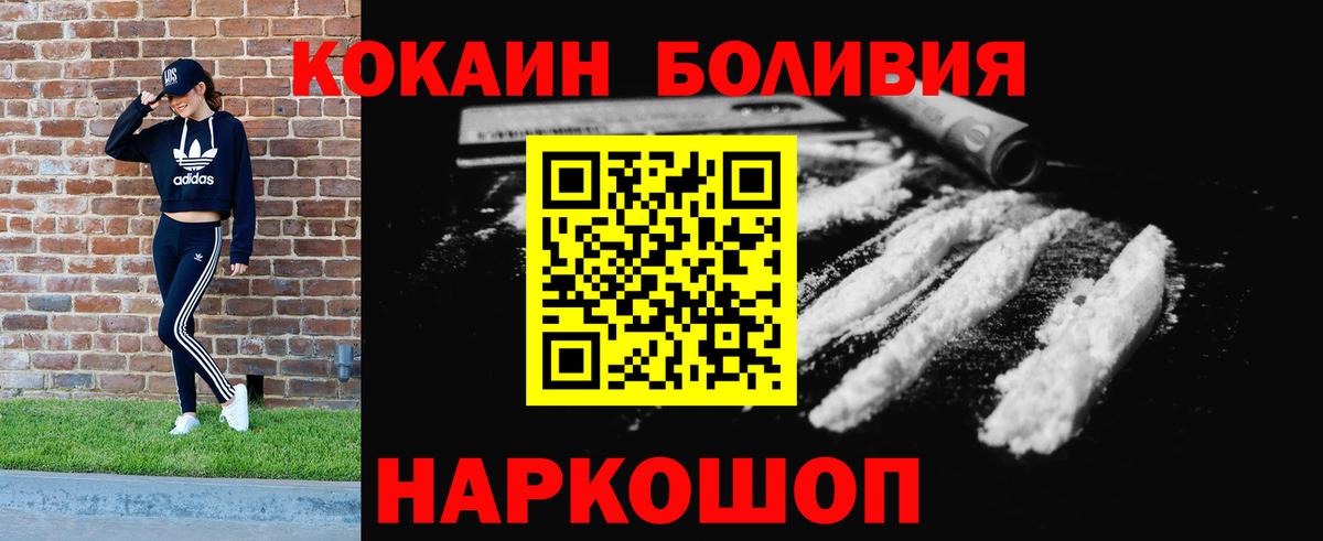 COCAIN Fish Scale Лысьва