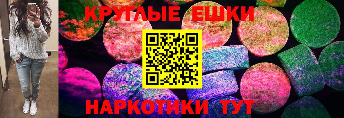 Экстази 250 мг  ЭКСТАЗИ  ЭКСТАЗИ круглые  Лысьва  OMG ONION  Вход с VPN 