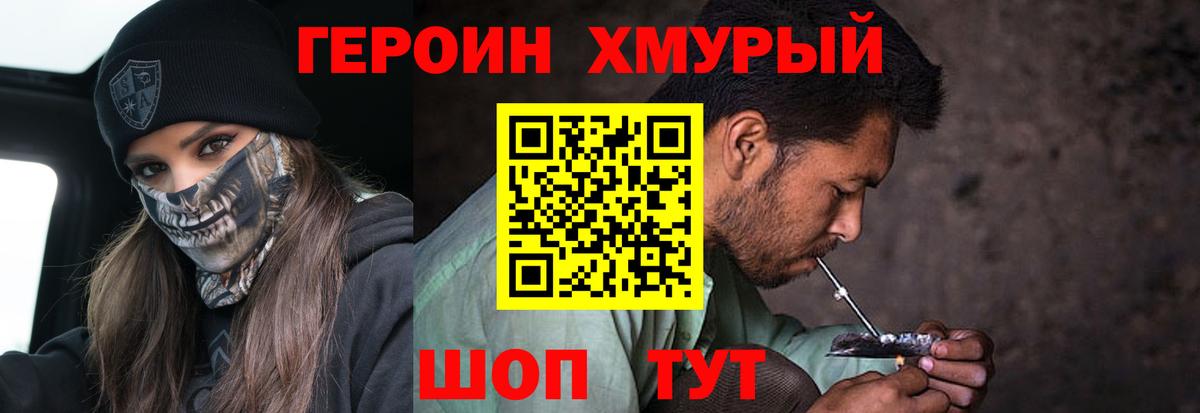 ГЕРОИН герыч  Вход с VPN  Лысьва 
