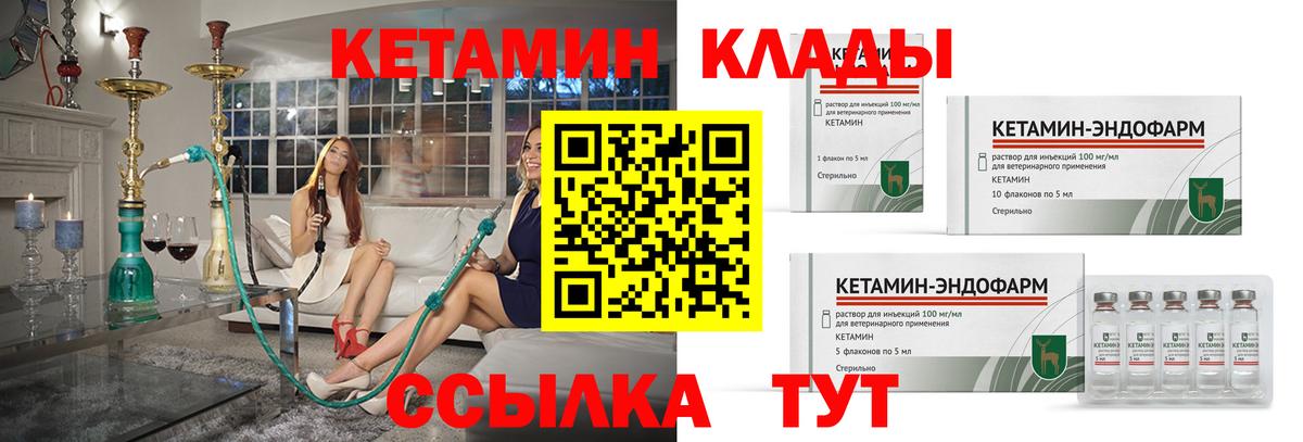 Кетамин ketamine Лысьва