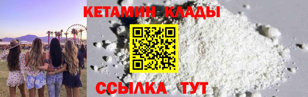 Лысьва  КЕТАМИН ketamine  Вход с VPN 