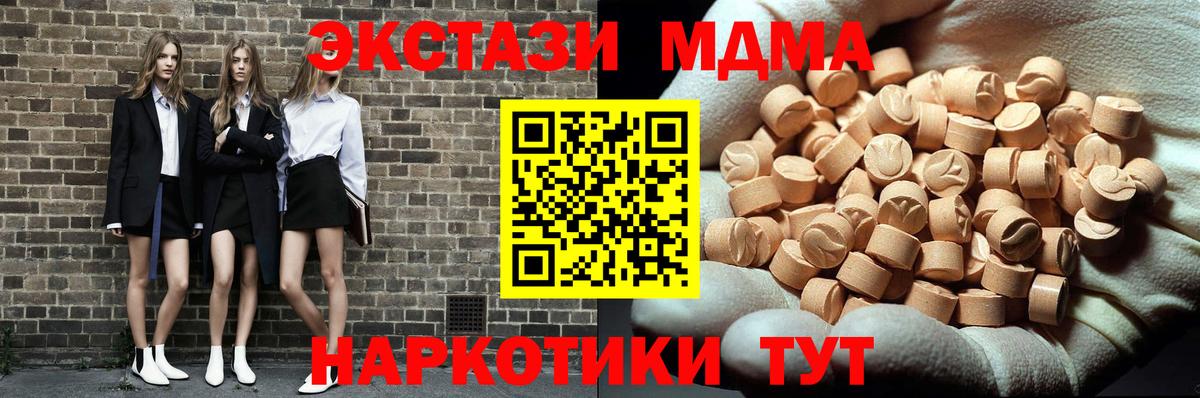 Лысьва  ГАШИШ  МДМА  ЭКСТАЗИ  Вход с VPN  Конопля  МАРИХУАНА  Мефедрон  