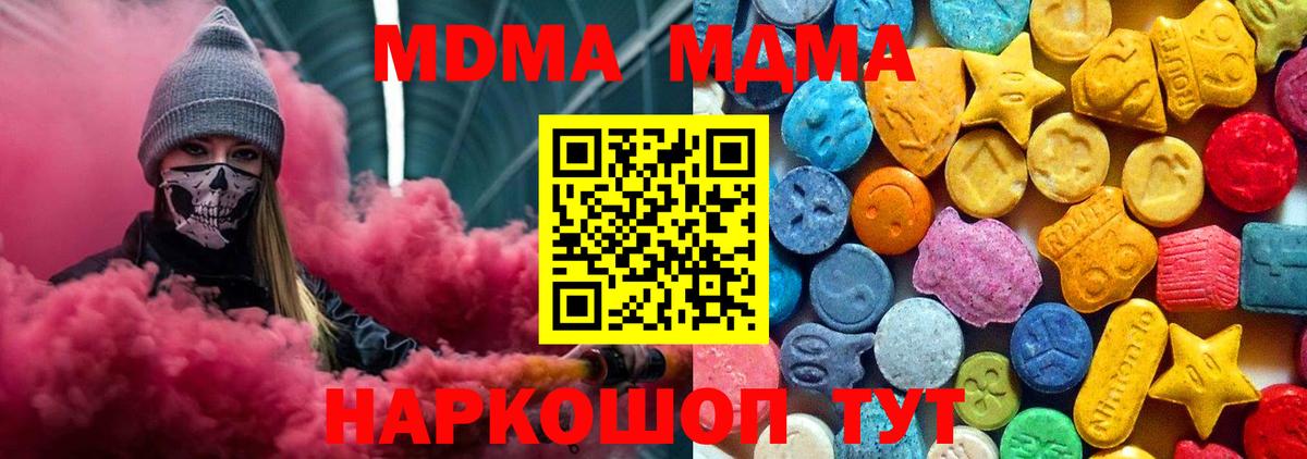 МДМА VHQ Лысьва