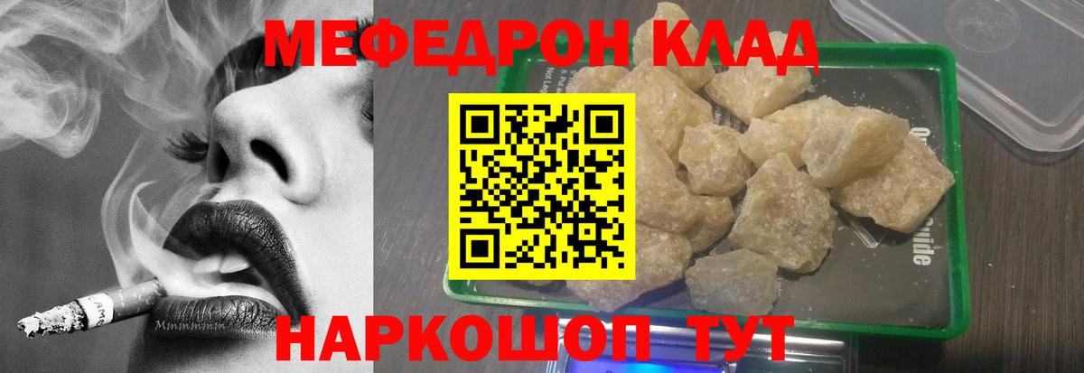 Мефедрон мука Лысьва