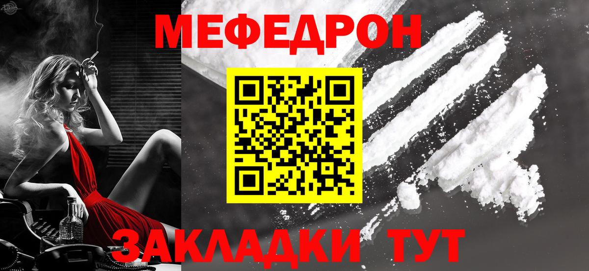 Лысьва  Мефедрон  МЕФ мяу мяу  Вход с VPN  МЕФ mephedrone 