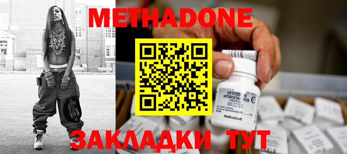 Лысьва  МЕТАДОН VHQ  Вход с VPN  Метадон белоснежный 