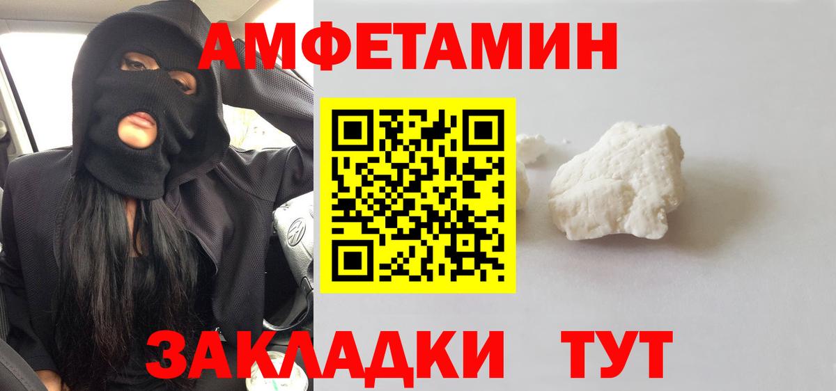 МЕТАМФЕТАМИН кристалл Лысьва