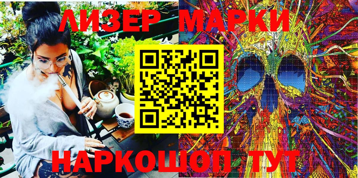 даркнет сайт  Марки 25I-NBOMe 1,8мг  Марки 25I-NBOMe 1,8мг  Марки 25I-NBOMe  Вход с VPN  Лысьва 
