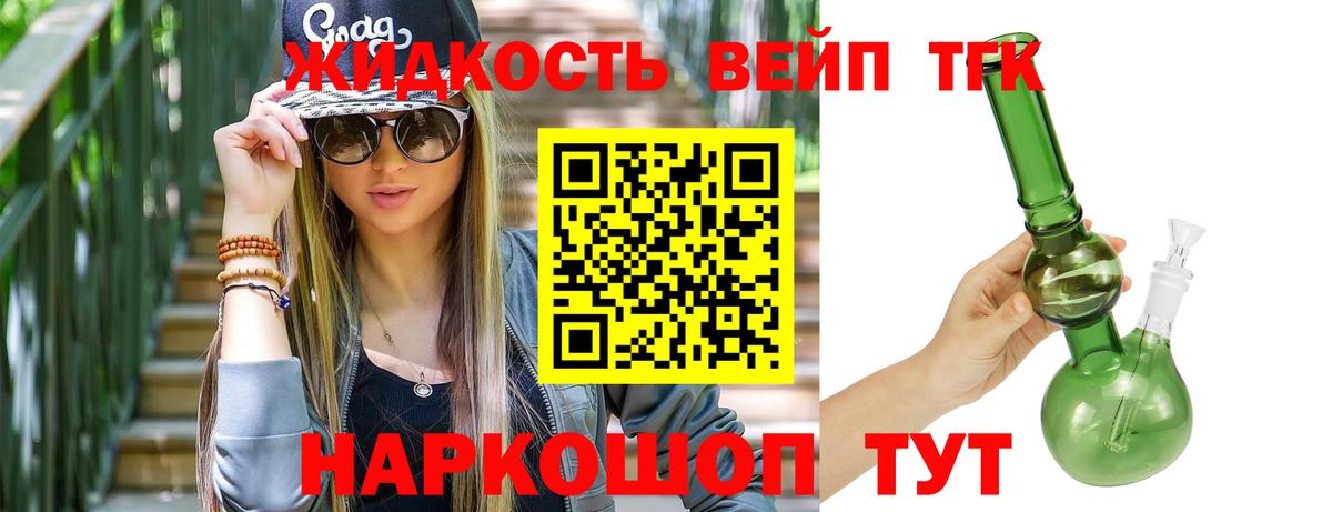 Дистиллят ТГК Wax  Вход с VPN  Лысьва  ТГК жижа 