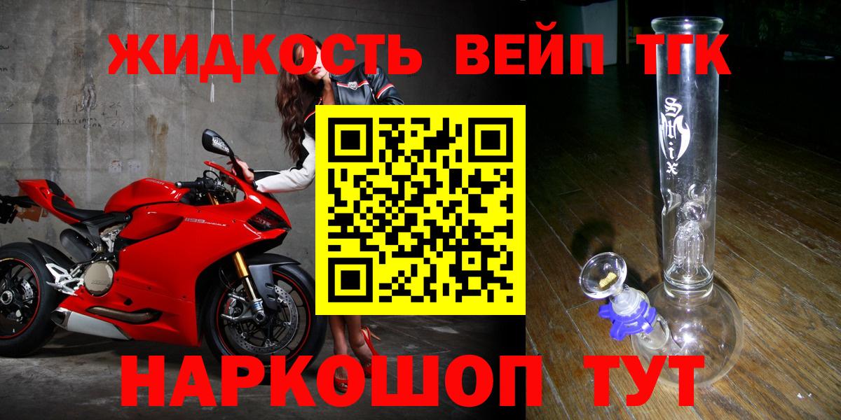 Дистиллят ТГК жижа Лысьва